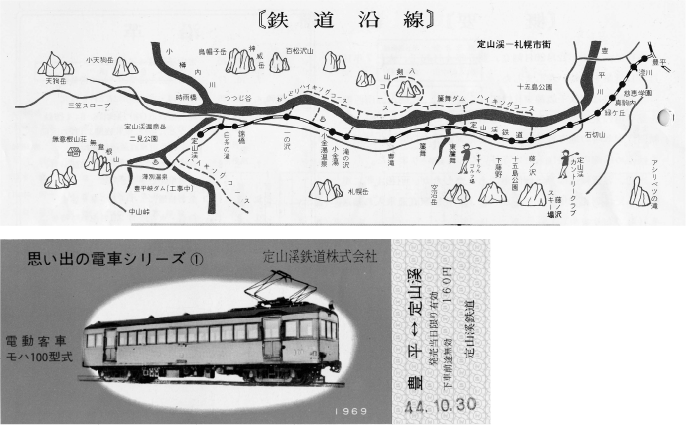 昭和44年（1969年）11月1日、定鉄（現じょうてつ）の定山渓鉄道線（東札幌〜定山渓間）が廃止された。当時の鉄道沿線マップと乗車券