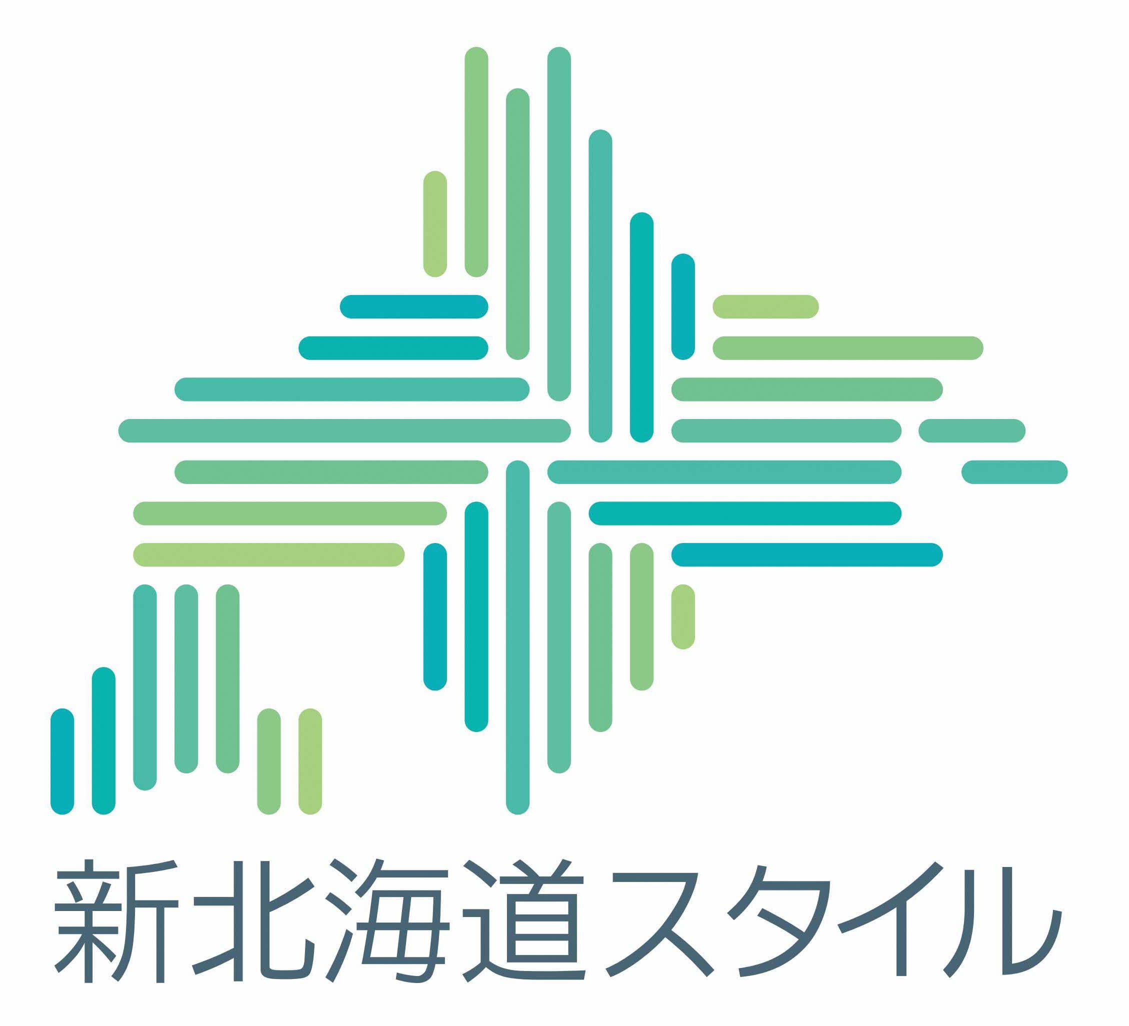 新北海道スタイル